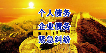 渭滨要账公司